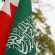 البحرين تؤكد تضامنها مع السعودية في مواجهة أي تدخل خارجي في شئونها