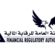 الهيئة العامة للرقابة المالية تلغي ترخيص 8 شركات للاستشارات المالية غير مدرجة بالبورصة المصرية