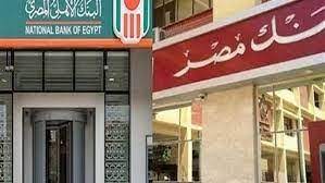 بنوك الأهلى والقاهرة ومصر توقف اليوم شهادات الادخار بعائد 25%