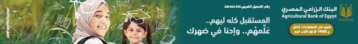 البنك الزراعي المصري