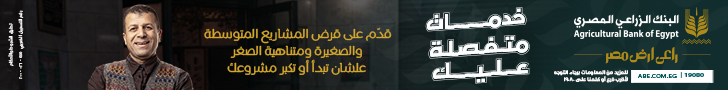 البنك الزراعي المصري